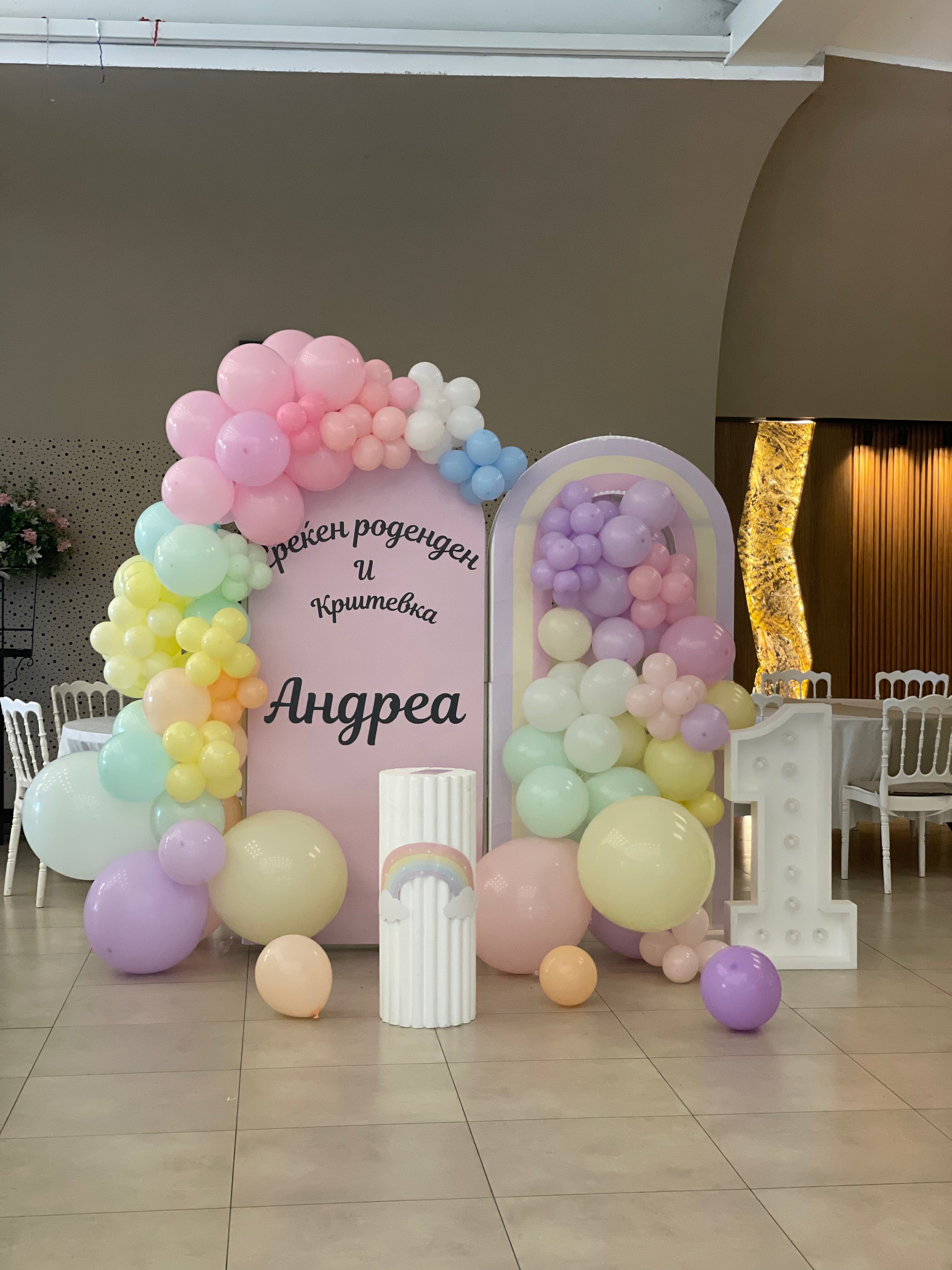 Birthday Rainbow Backdrop