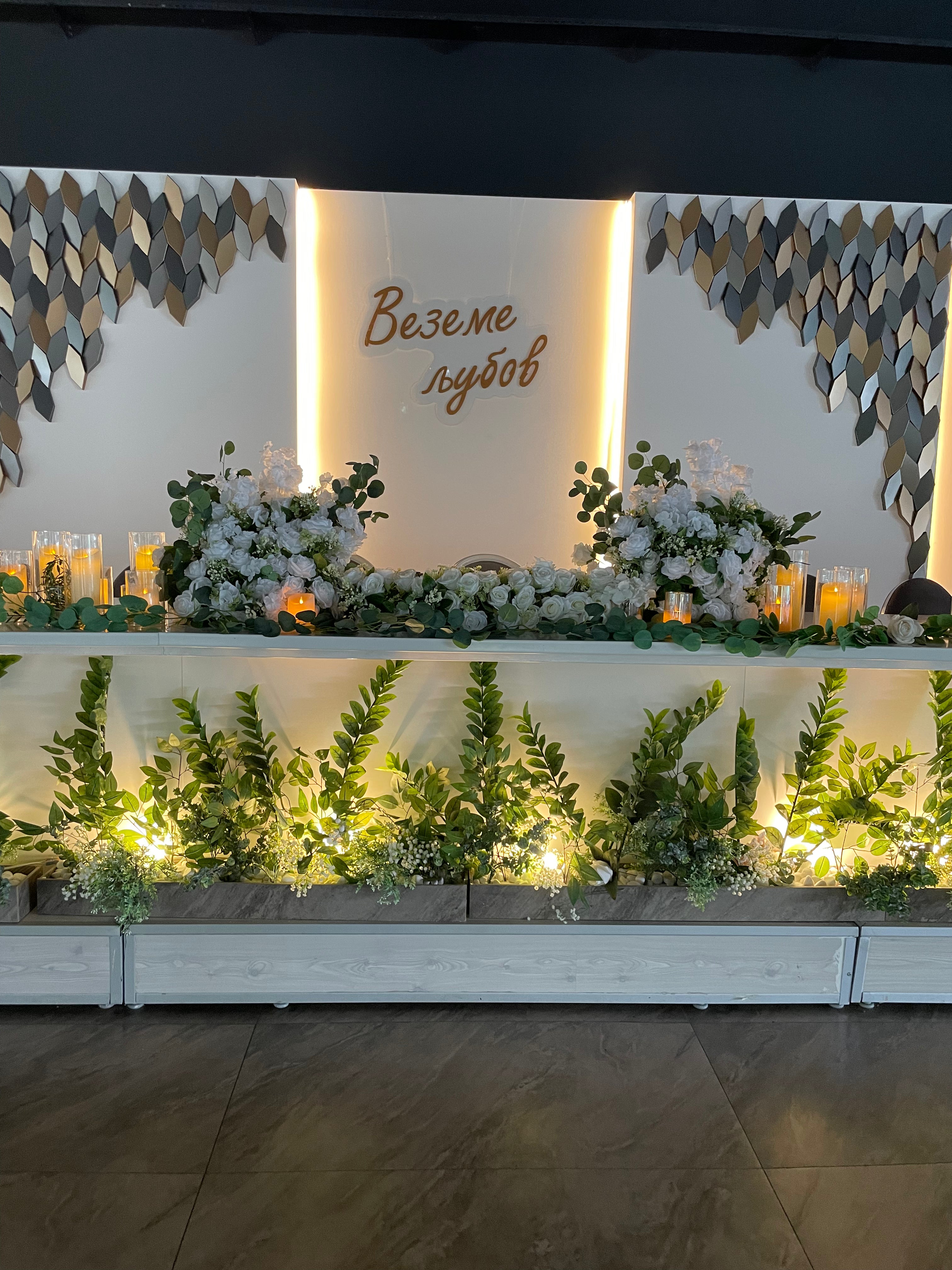 Wedding table #1